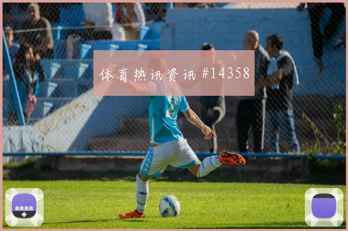 卡拉斯基利亚对阵克罗地亚小组赛进球机会赛前分析