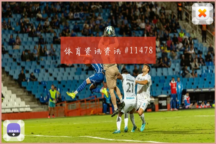 恩西索面对美国队防线能否提高终结效率边路任务盘点