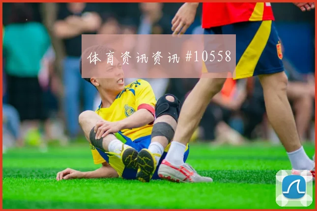 阿丁格拉面对德国防线反击推进是否关键首发悬念看点