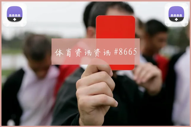 穆西亚拉李刚仁巨星连线澳大利亚逆转晋级