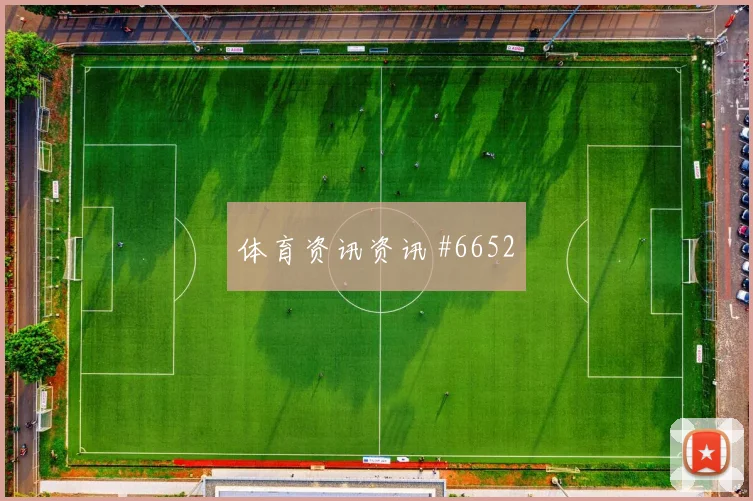 天津津门虎先丢后追亚马尔世界波破门名场面
