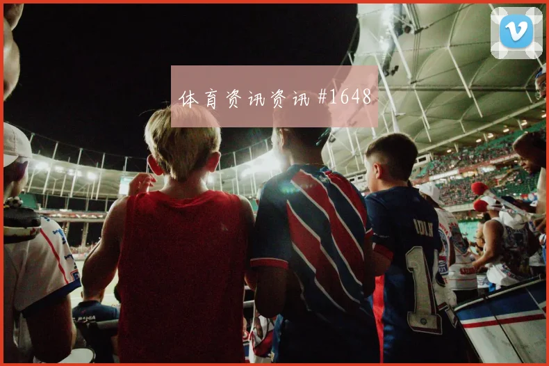 美洲杯南美德比强度拉满阿根廷巴西黑马狂飙