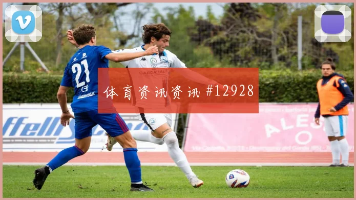 恰尔汗奥卢面对巴拉圭能否稳定中场节奏关键对位分析