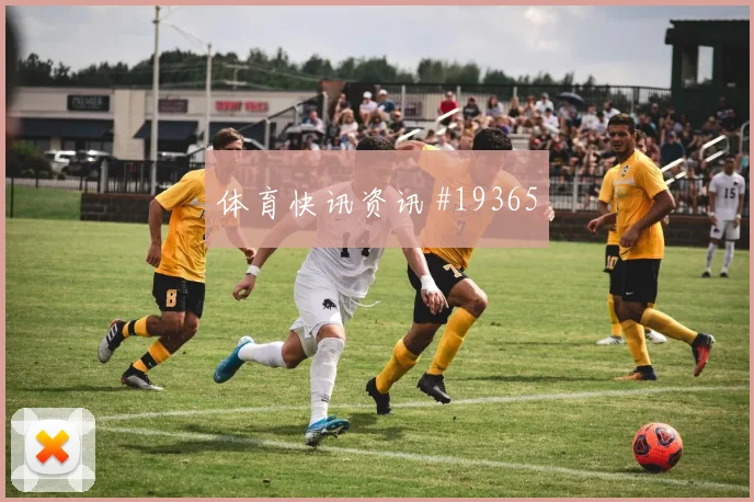奥林匹亚科斯争夺欧冠晋级席位时二点球保护可能左右阵地战效率
