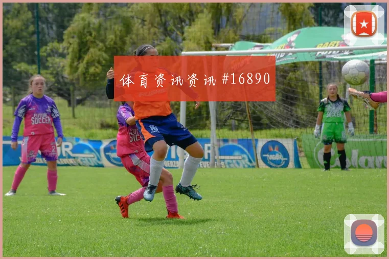 6月14日突尼斯瑞典赛前阵容前瞻